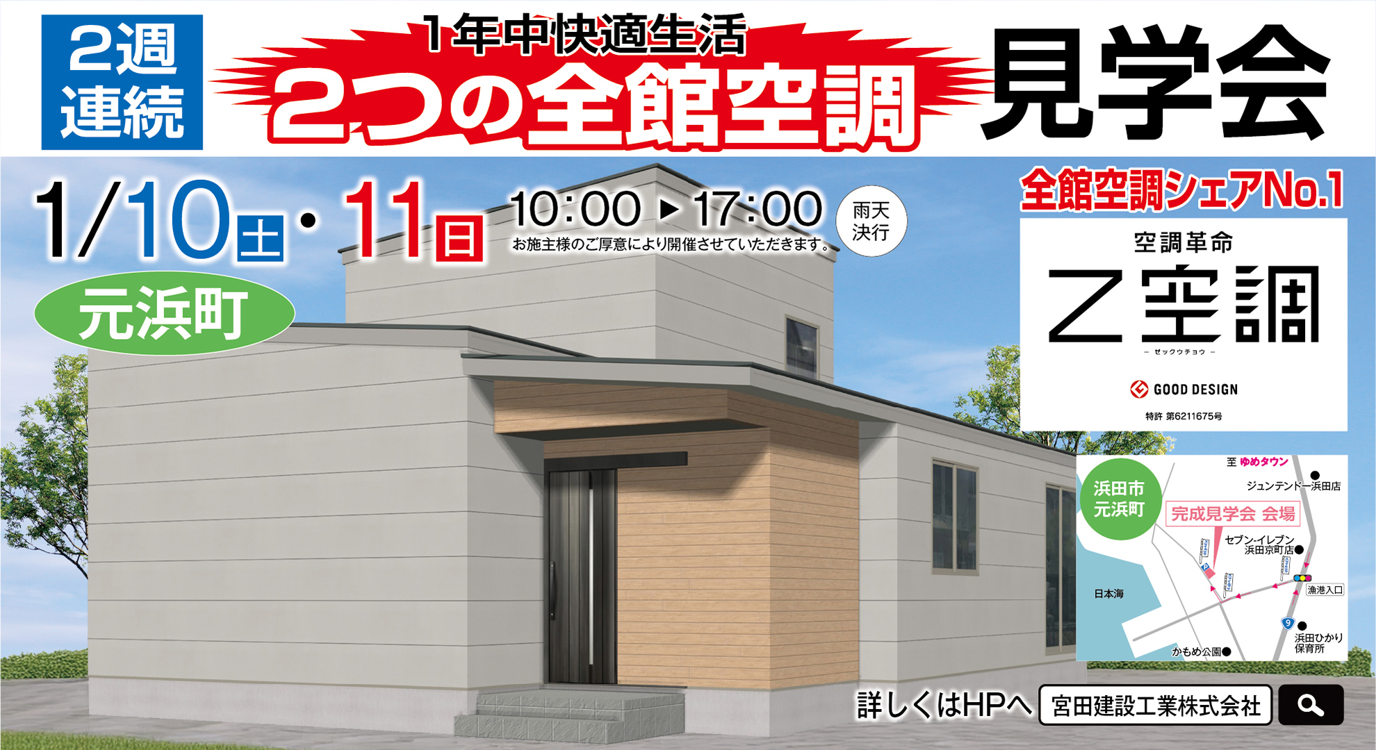 ご来場ありがとうございました。　1/10㊏・11㊐