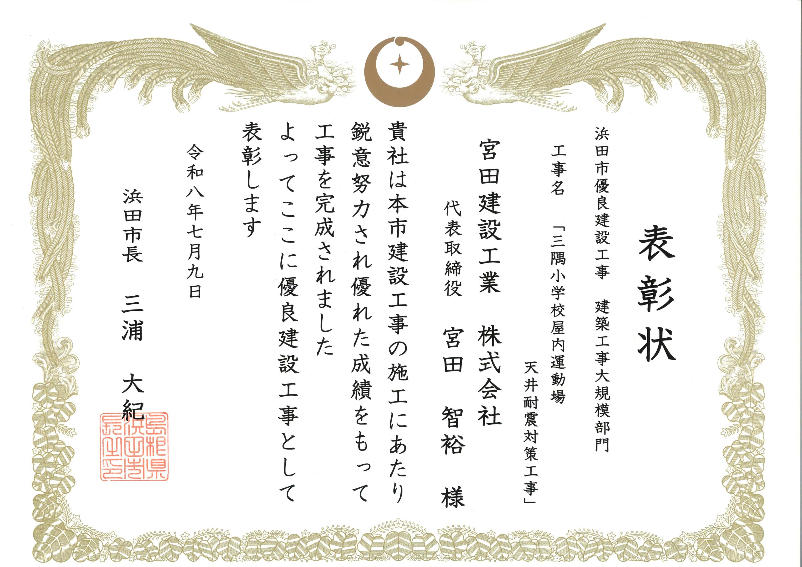 【令和7年度　公共工事各部門表彰】